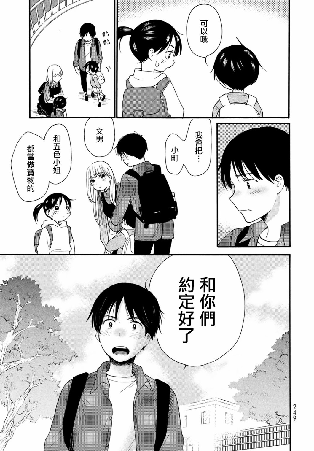 邻人似银河韩漫全集-第06话无删减无遮挡章节图片 