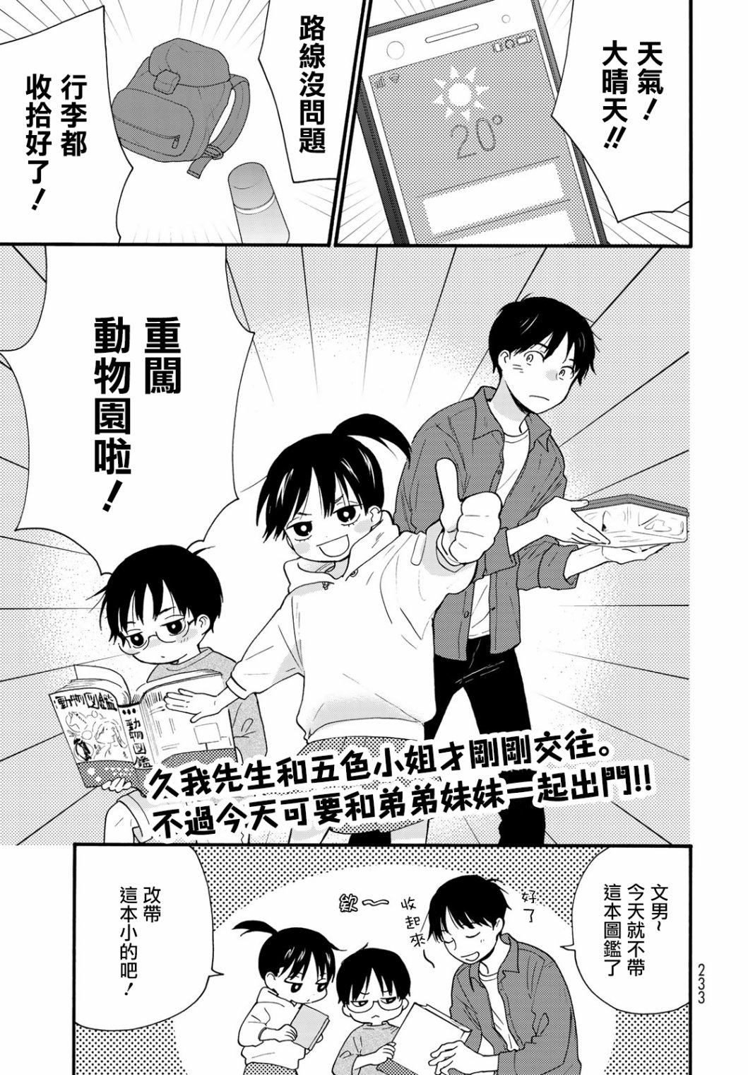 邻人似银河韩漫全集-第06话无删减无遮挡章节图片 