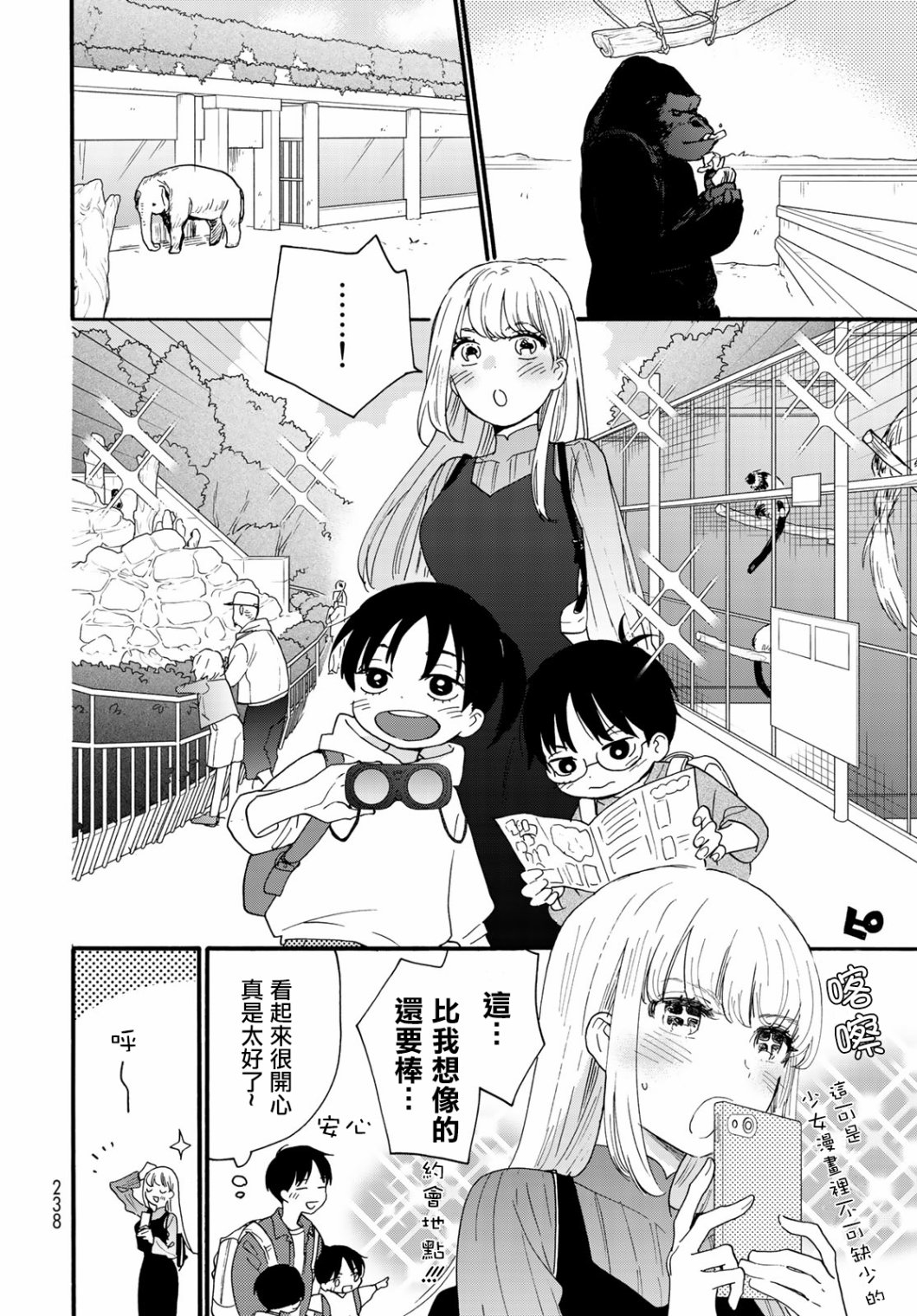 邻人似银河韩漫全集-第06话无删减无遮挡章节图片 