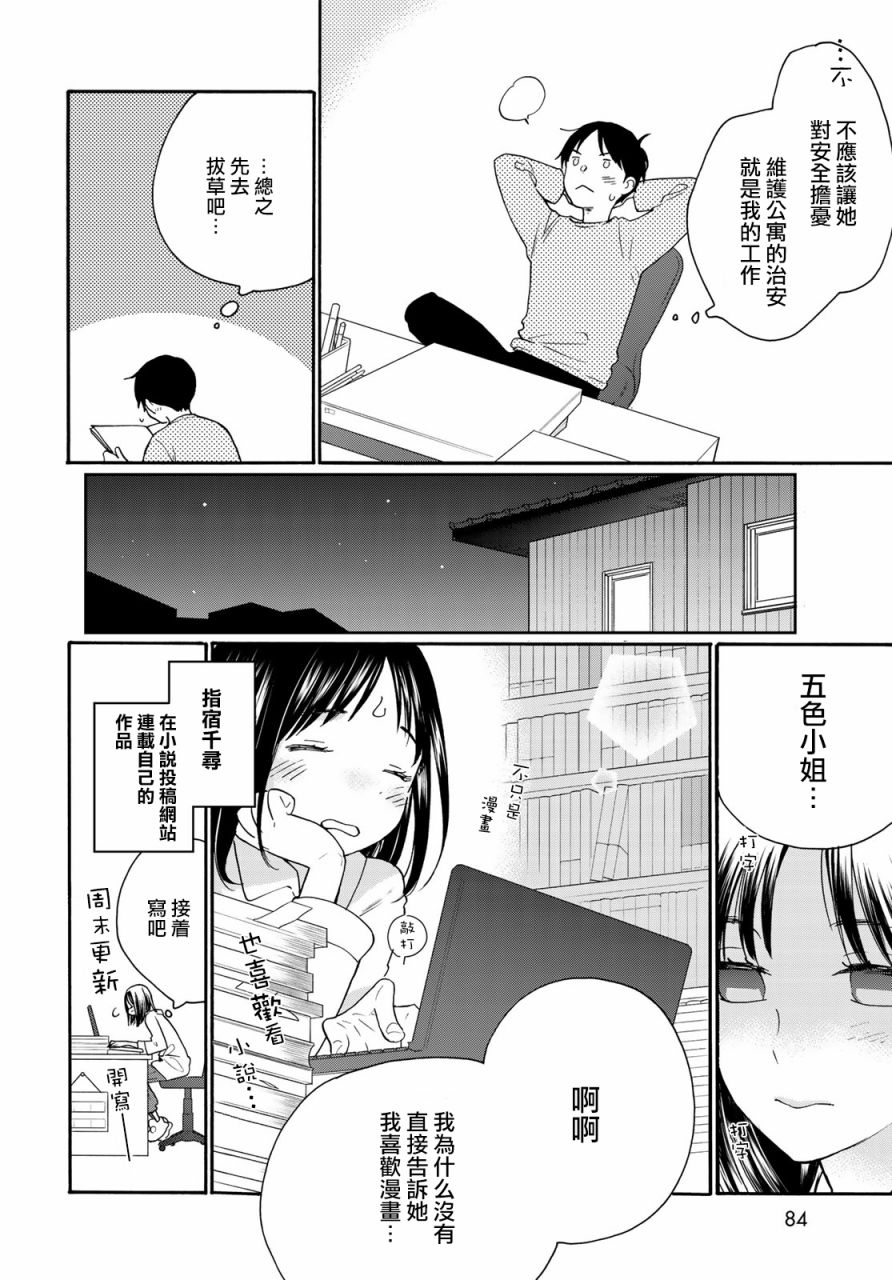 邻人似银河韩漫全集-番外1无删减无遮挡章节图片 