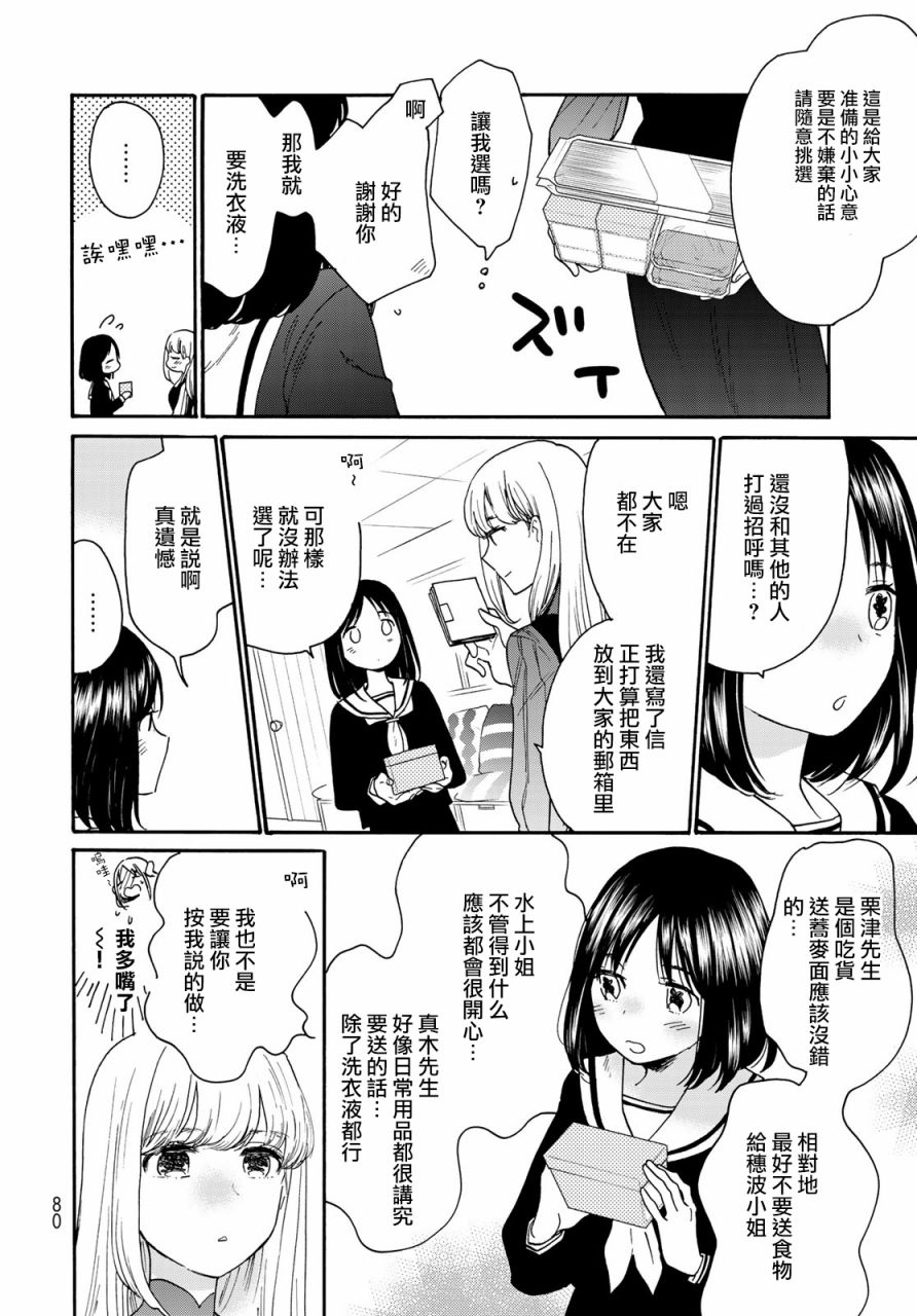 邻人似银河韩漫全集-番外1无删减无遮挡章节图片 