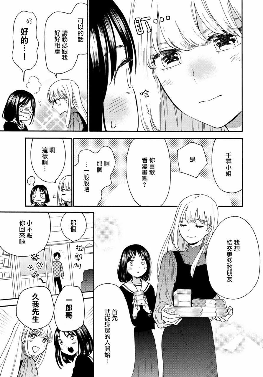 邻人似银河韩漫全集-番外1无删减无遮挡章节图片 