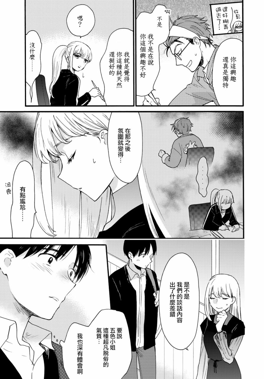 邻人似银河韩漫全集-第07话无删减无遮挡章节图片 