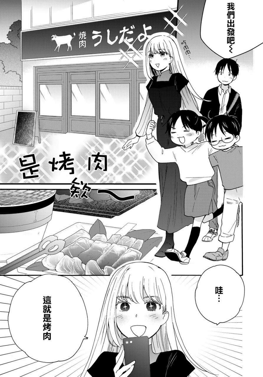 邻人似银河韩漫全集-第07话无删减无遮挡章节图片 