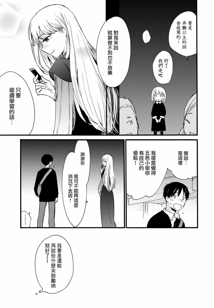 邻人似银河韩漫全集-第07话无删减无遮挡章节图片 