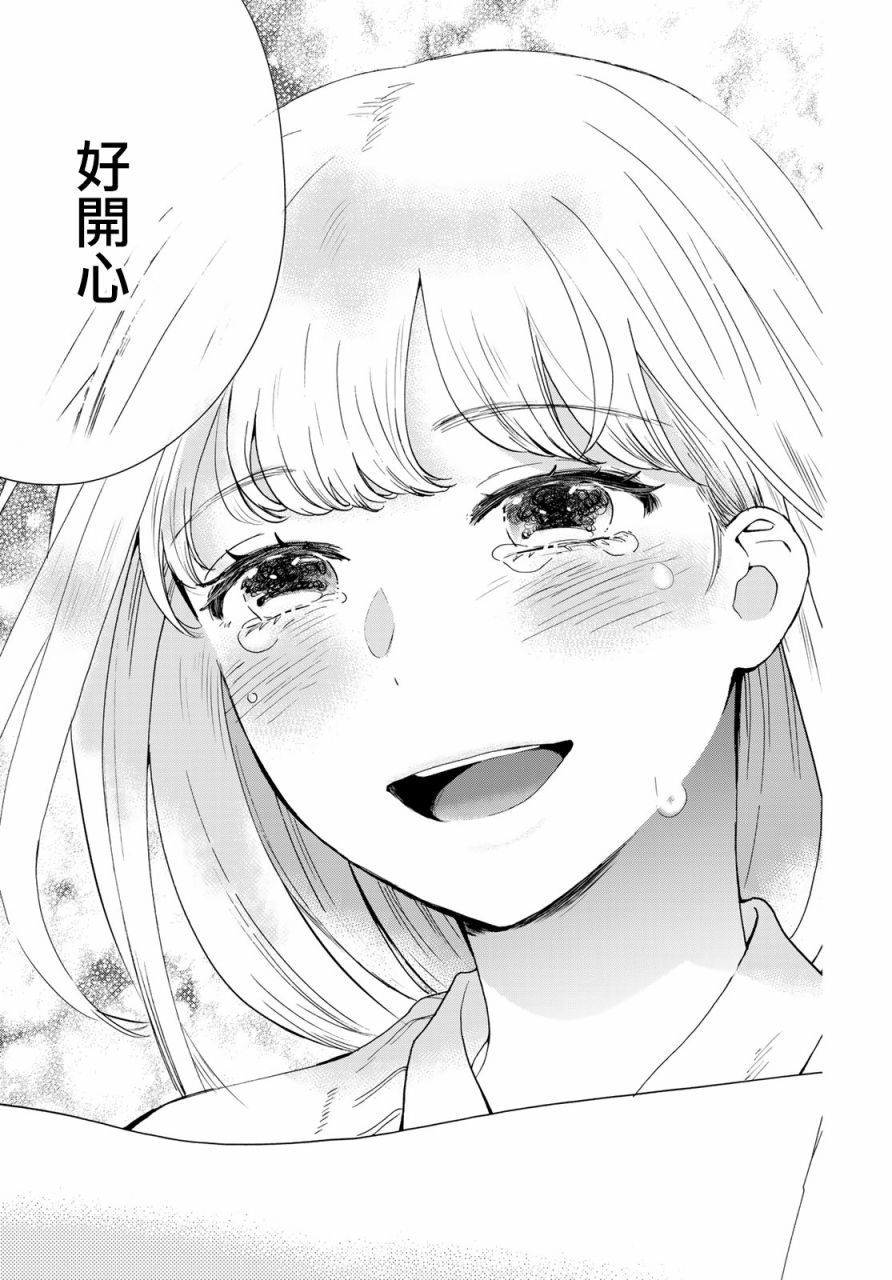 邻人似银河韩漫全集-第07话无删减无遮挡章节图片 