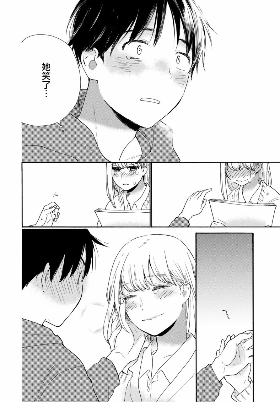 邻人似银河韩漫全集-第07话无删减无遮挡章节图片 