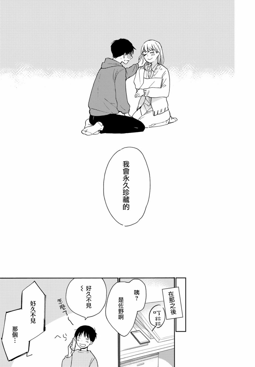 邻人似银河韩漫全集-第07话无删减无遮挡章节图片 