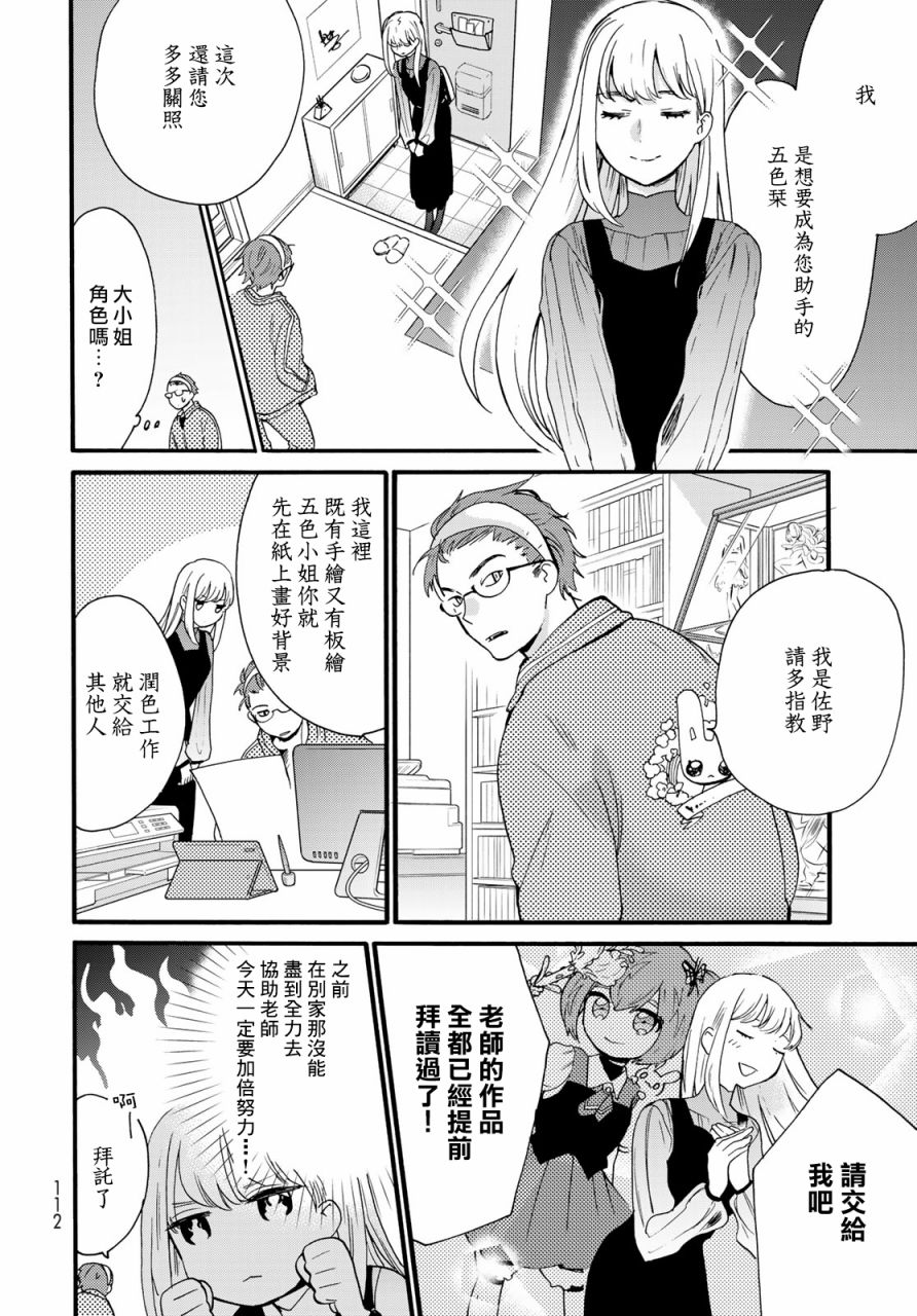 邻人似银河韩漫全集-第07话无删减无遮挡章节图片 