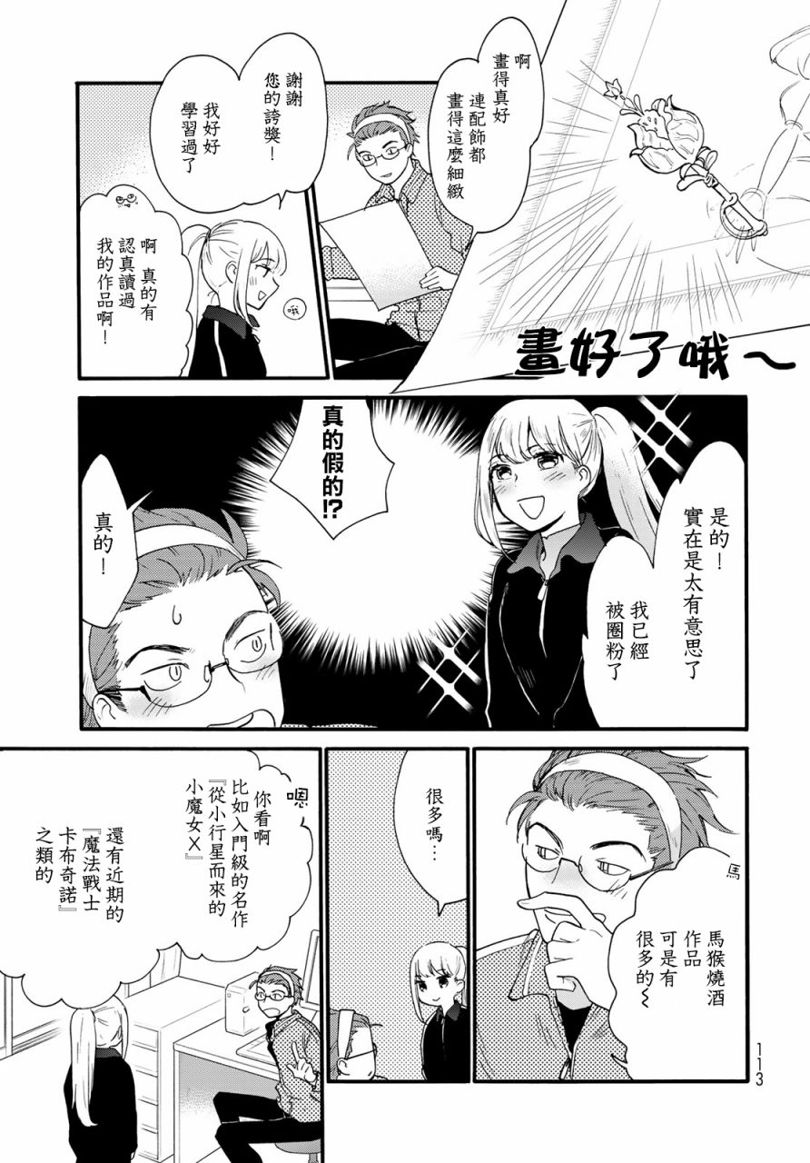 邻人似银河韩漫全集-第07话无删减无遮挡章节图片 
