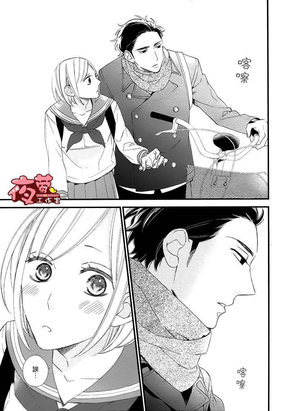 井冢的青春韩漫全集-第01话无删减无遮挡章节图片 