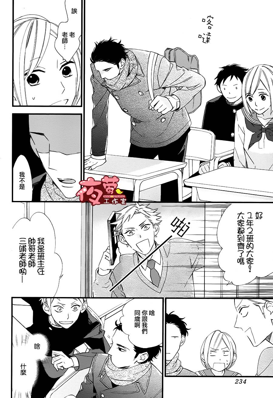井冢的青春韩漫全集-第01话无删减无遮挡章节图片 