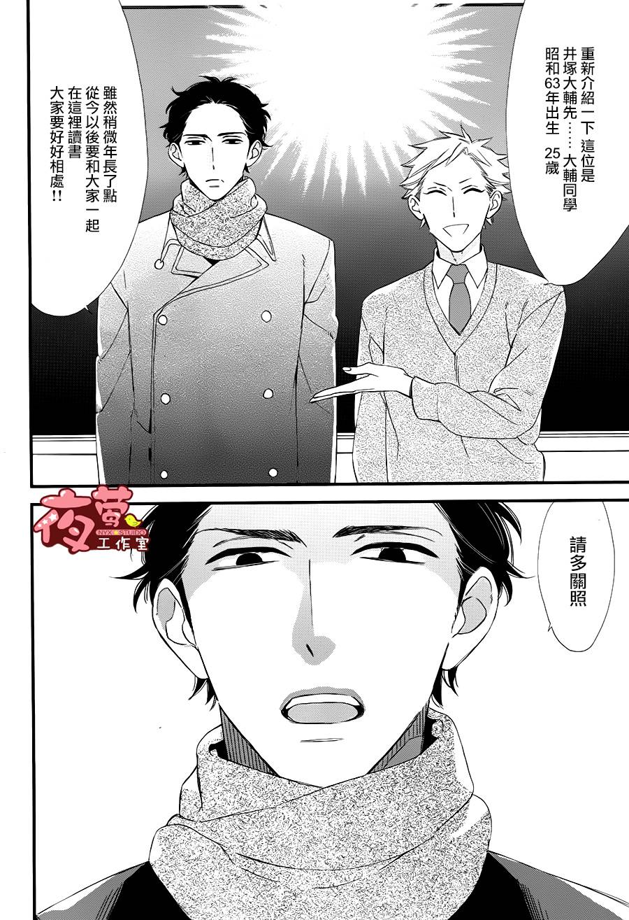 井冢的青春韩漫全集-第01话无删减无遮挡章节图片 