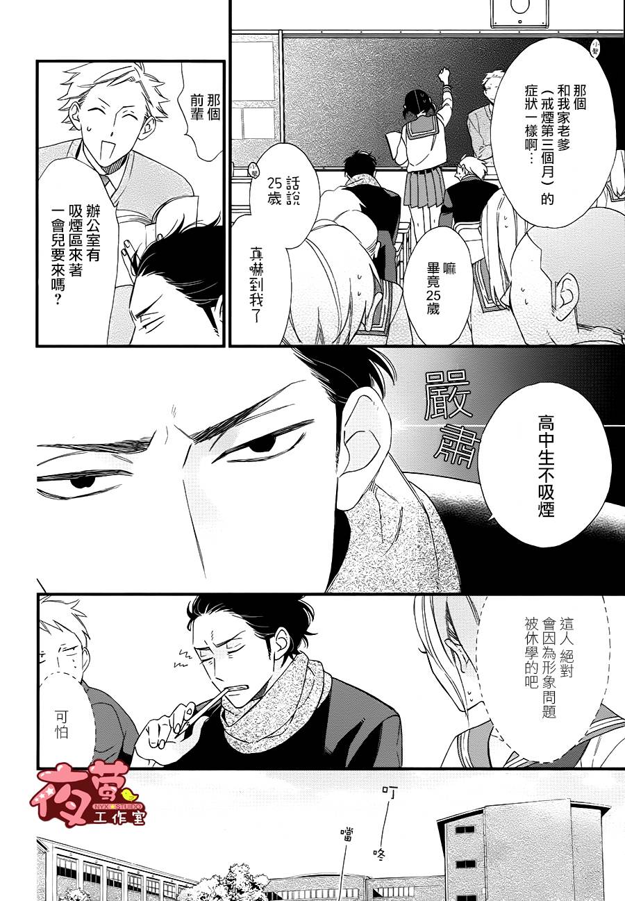井冢的青春韩漫全集-第01话无删减无遮挡章节图片 