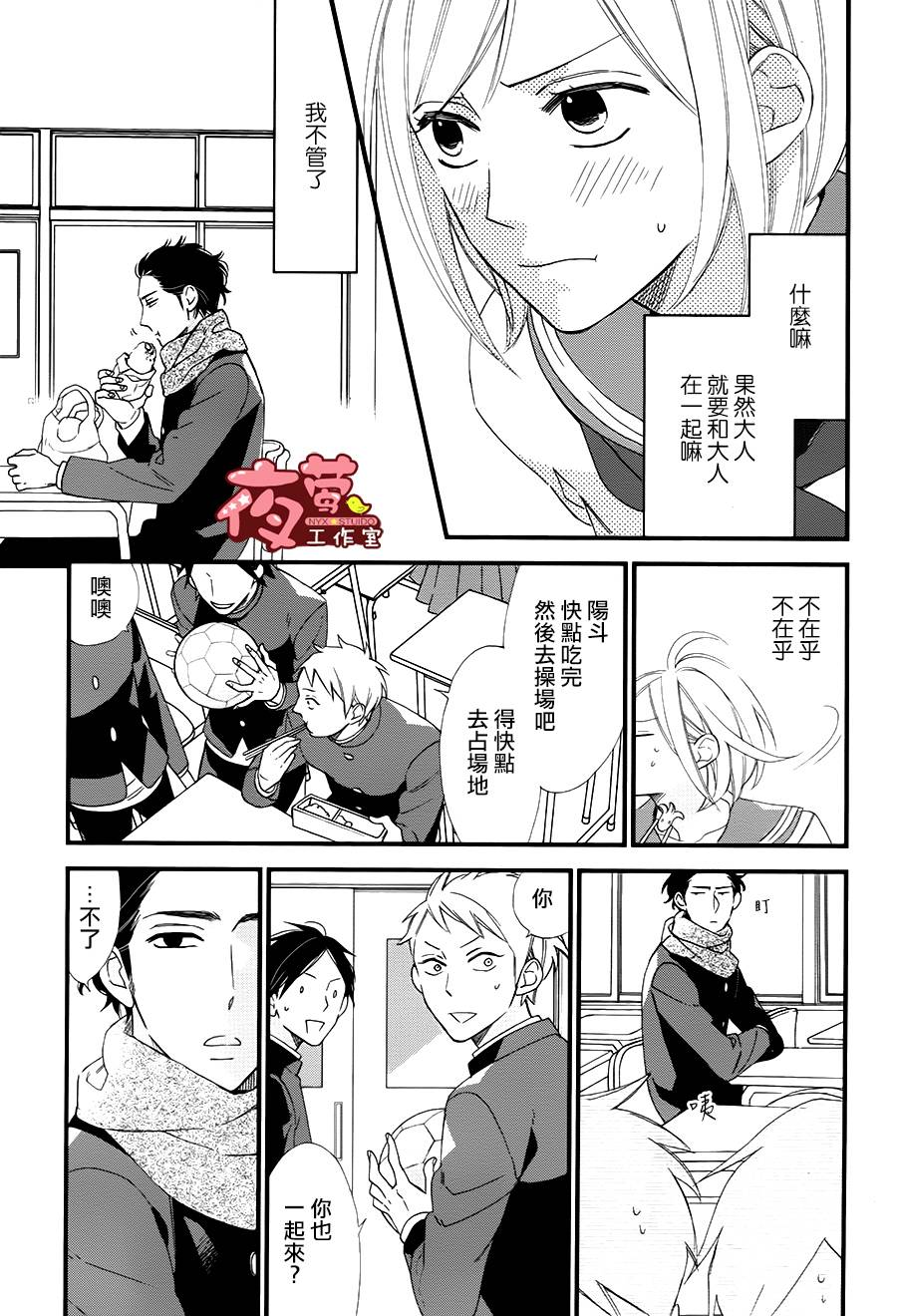 井冢的青春韩漫全集-第01话无删减无遮挡章节图片 