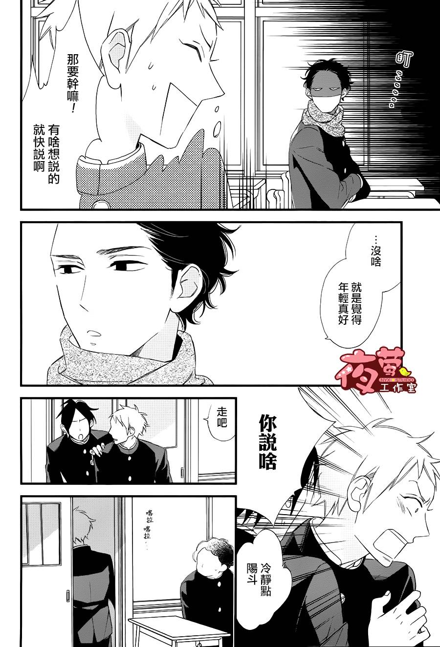 井冢的青春韩漫全集-第01话无删减无遮挡章节图片 