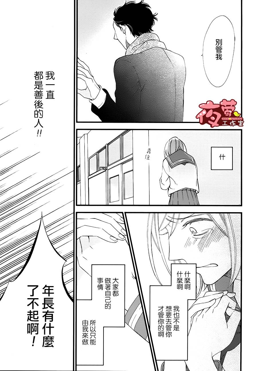 井冢的青春韩漫全集-第01话无删减无遮挡章节图片 