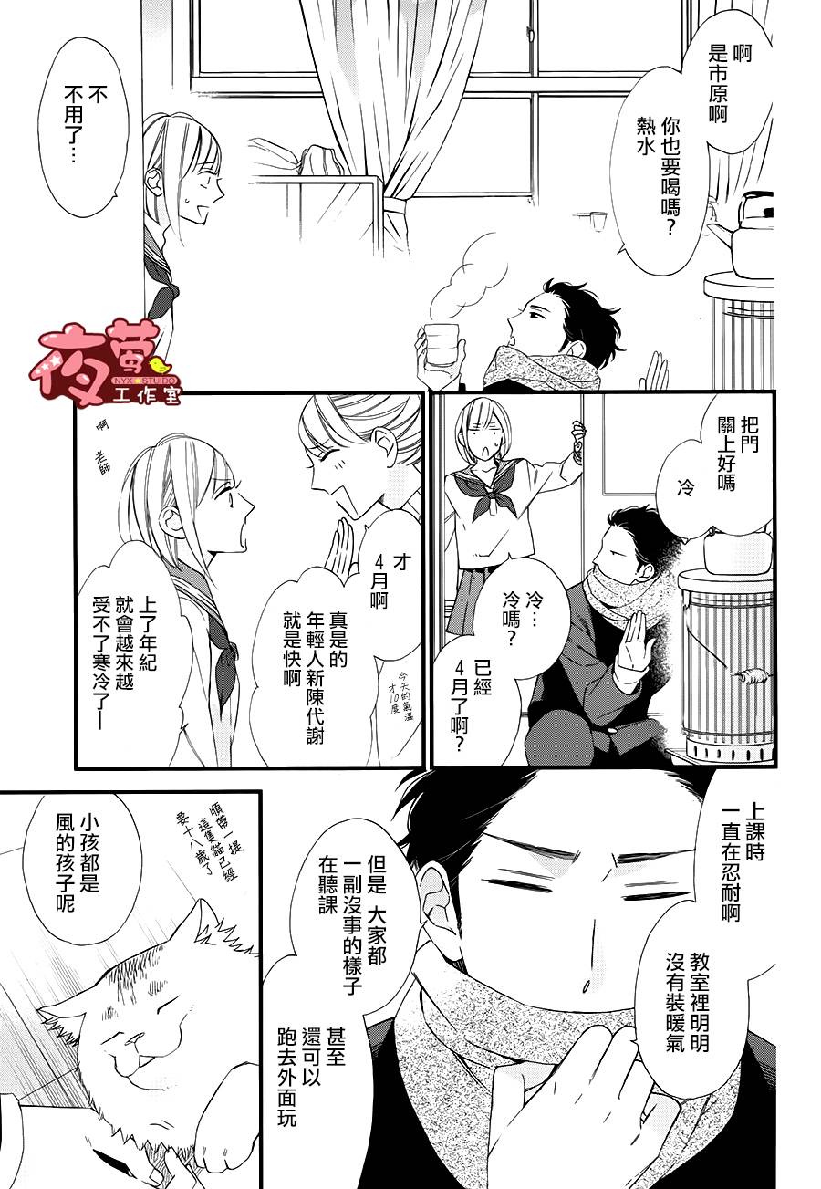 井冢的青春韩漫全集-第01话无删减无遮挡章节图片 