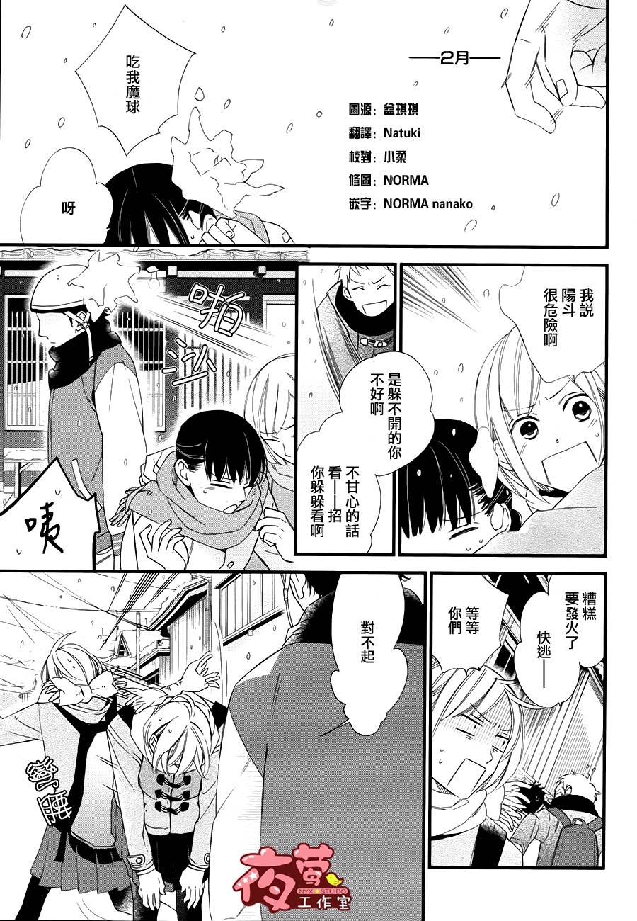 井冢的青春韩漫全集-第01话无删减无遮挡章节图片 