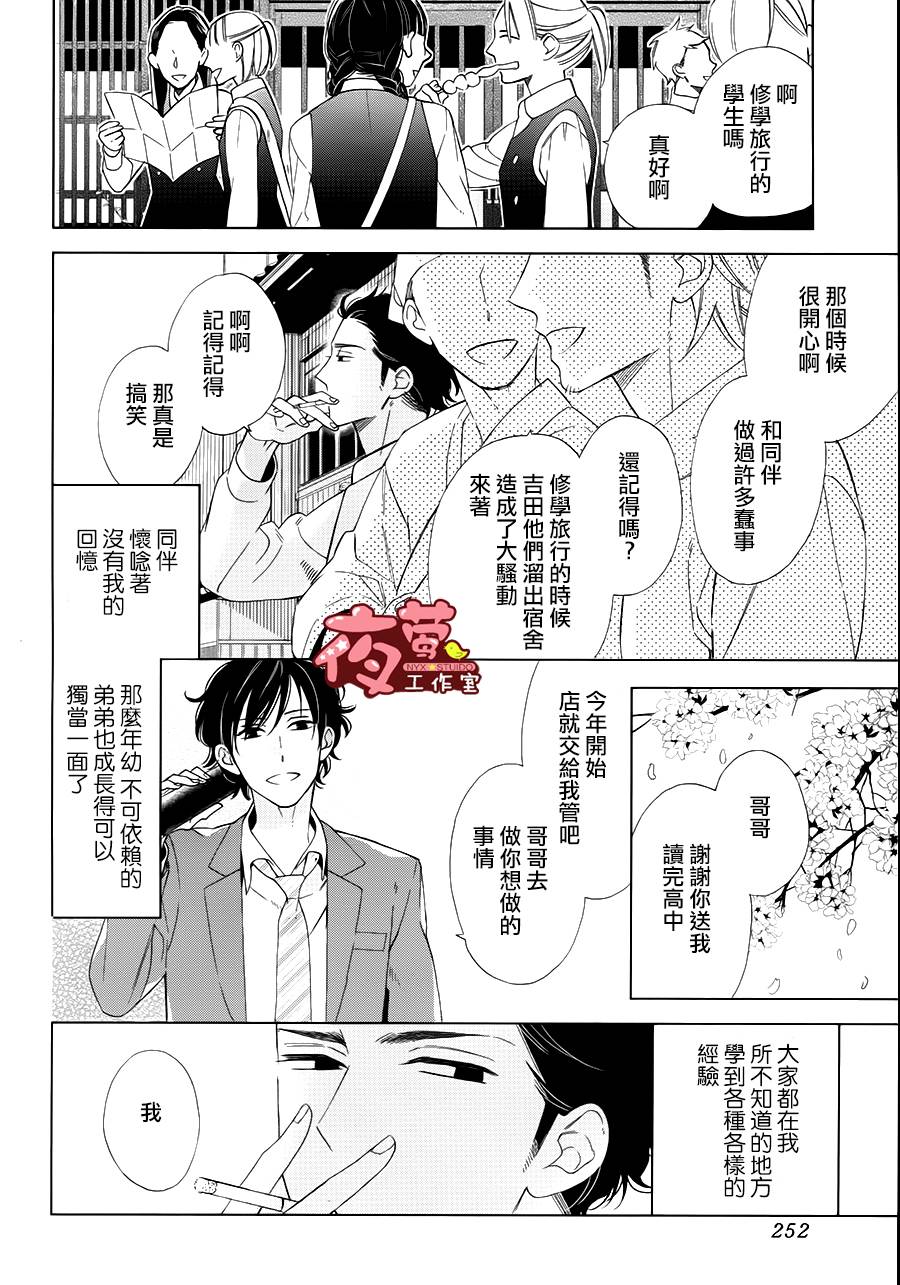 井冢的青春韩漫全集-第01话无删减无遮挡章节图片 