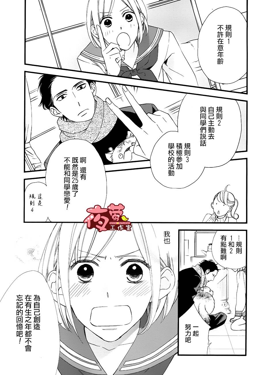 井冢的青春韩漫全集-第01话无删减无遮挡章节图片 