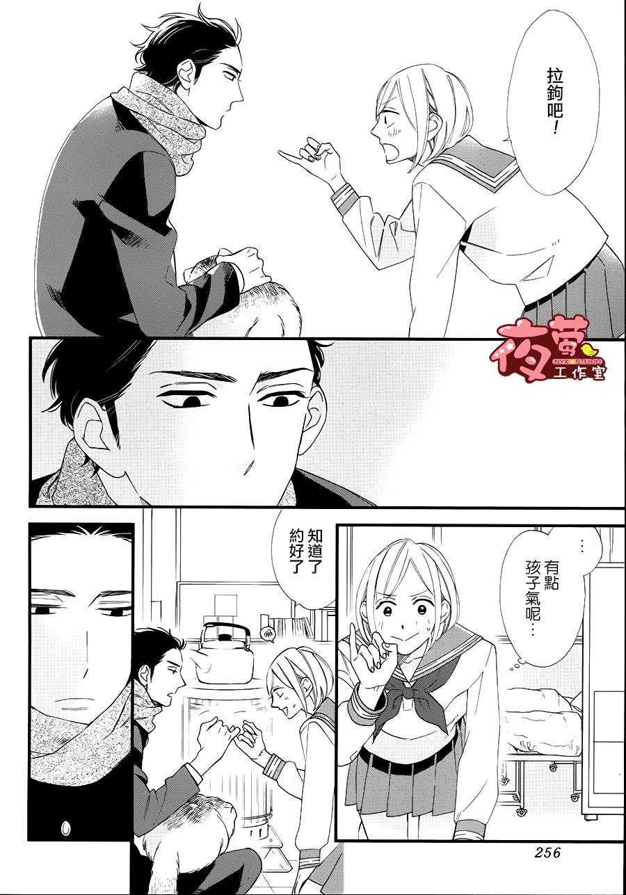 井冢的青春韩漫全集-第01话无删减无遮挡章节图片 
