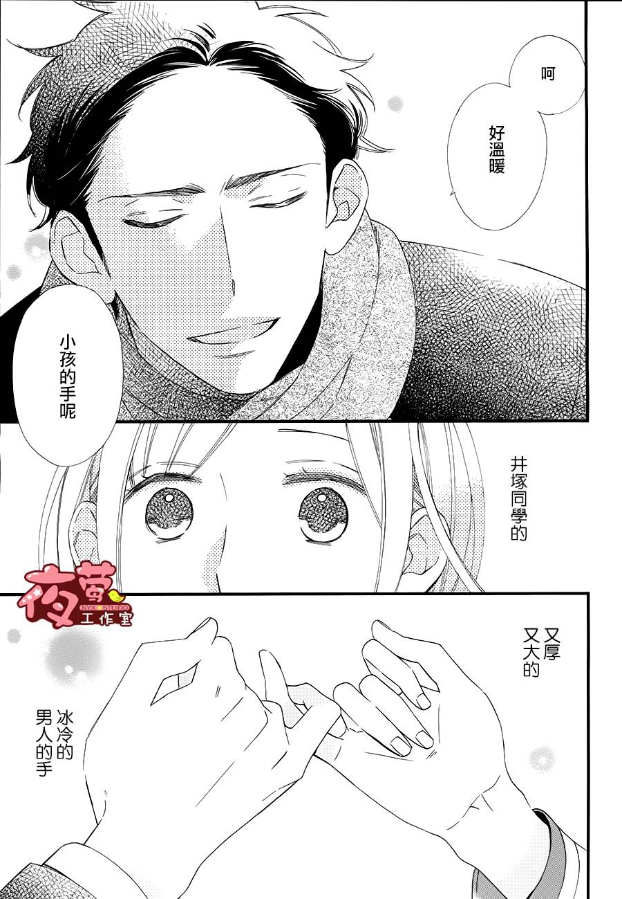 井冢的青春韩漫全集-第01话无删减无遮挡章节图片 