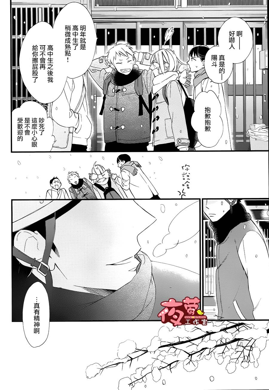 井冢的青春韩漫全集-第01话无删减无遮挡章节图片 