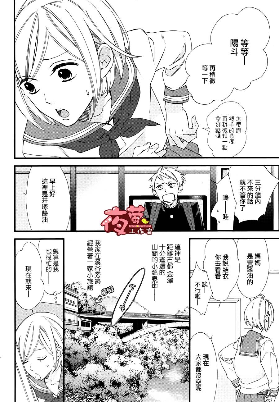 井冢的青春韩漫全集-第01话无删减无遮挡章节图片 