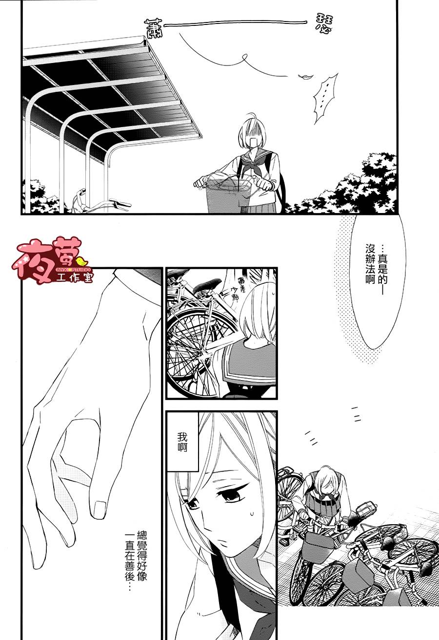井冢的青春韩漫全集-第01话无删减无遮挡章节图片 