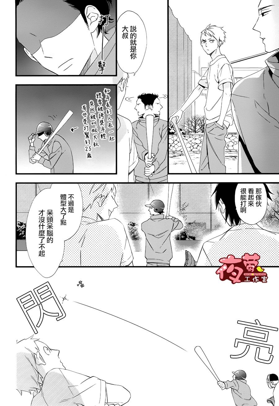井冢的青春韩漫全集-第02话修无删减无遮挡章节图片 