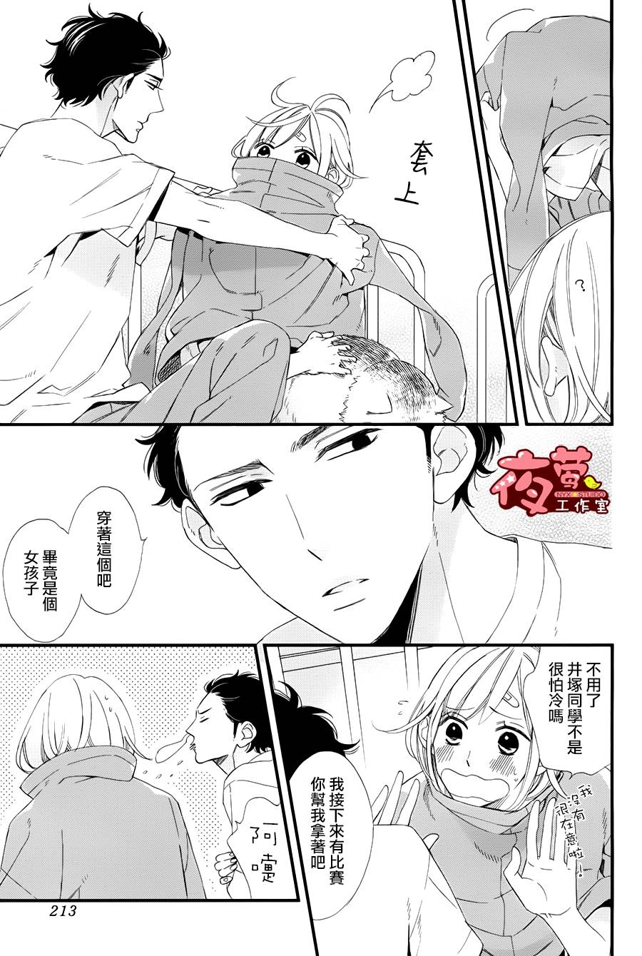 井冢的青春韩漫全集-第02话修无删减无遮挡章节图片 