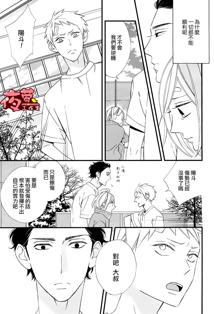 井冢的青春韩漫全集-第02话修无删减无遮挡章节图片 