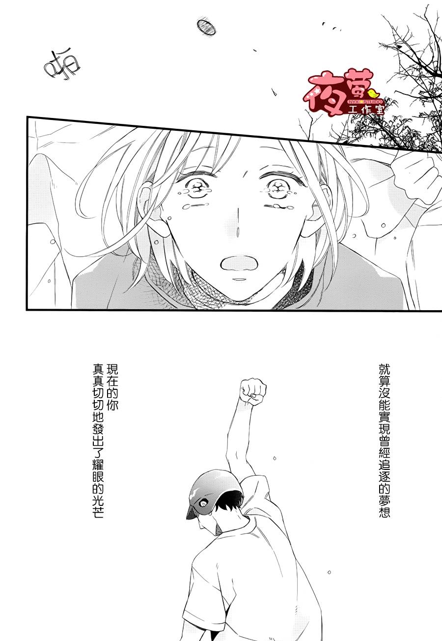 井冢的青春韩漫全集-第02话修无删减无遮挡章节图片 