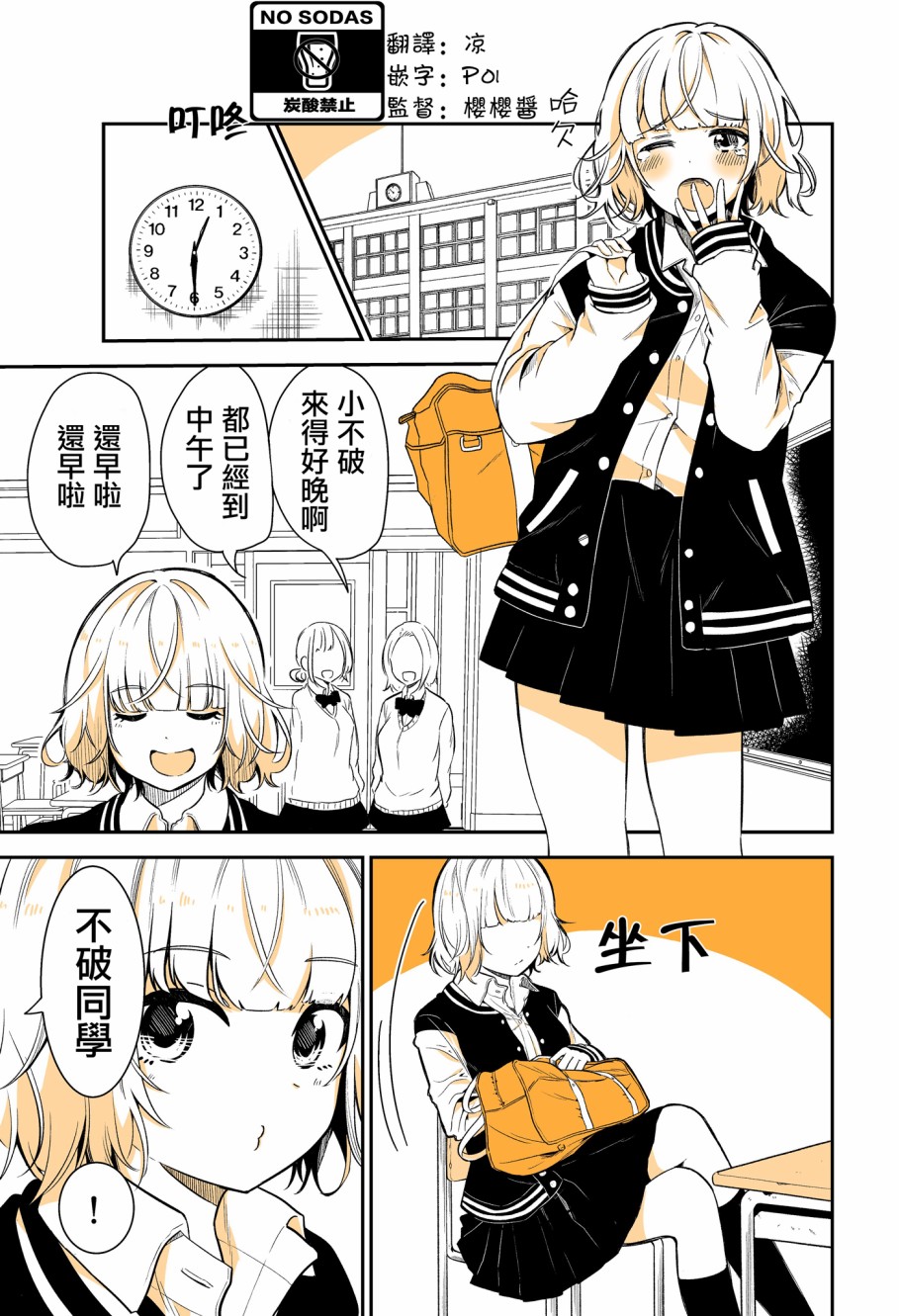 不良少女与死正经少年韩漫全集-短篇无删减无遮挡章节图片 