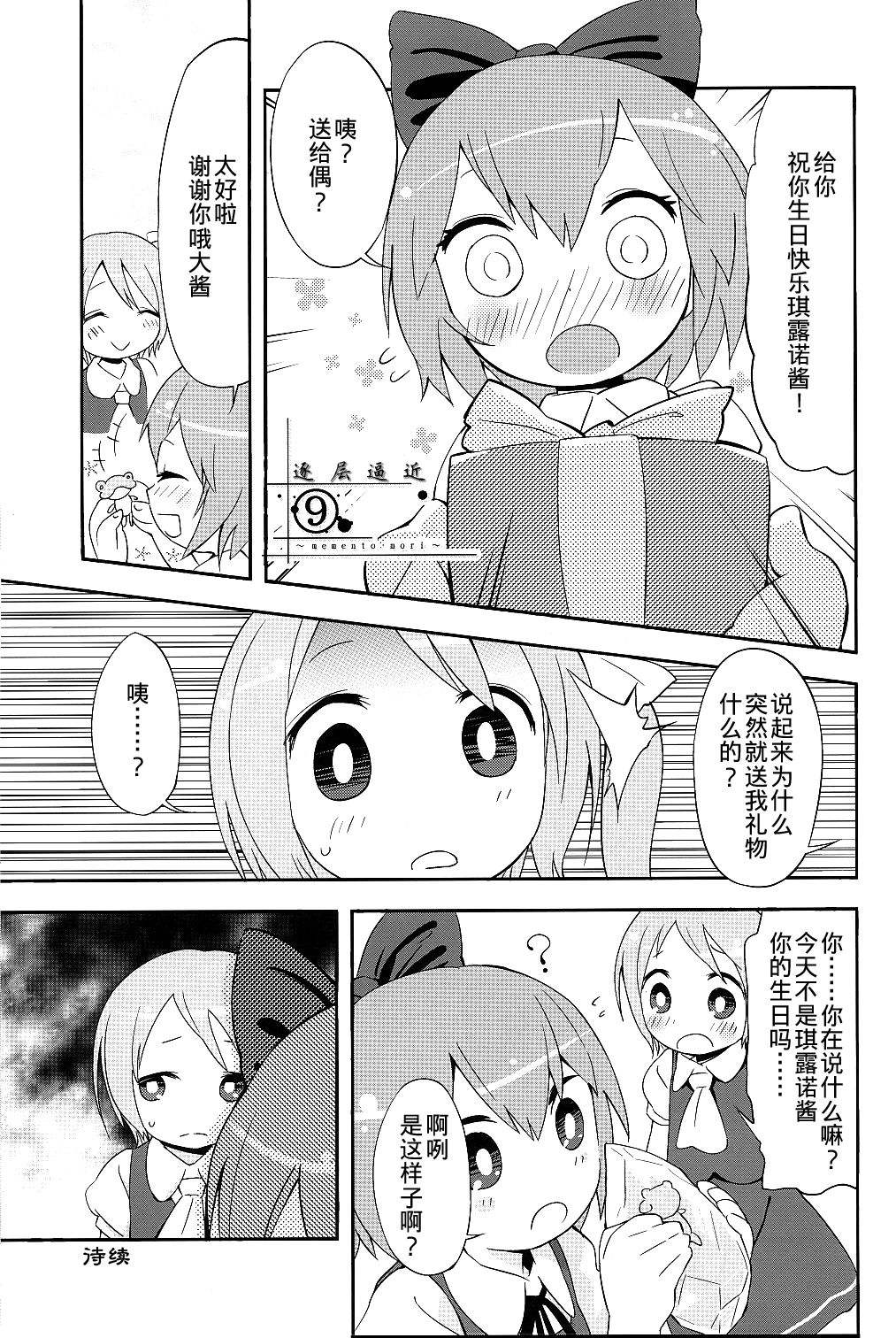 ⑨CUBE韩漫全集-短篇无删减无遮挡章节图片 