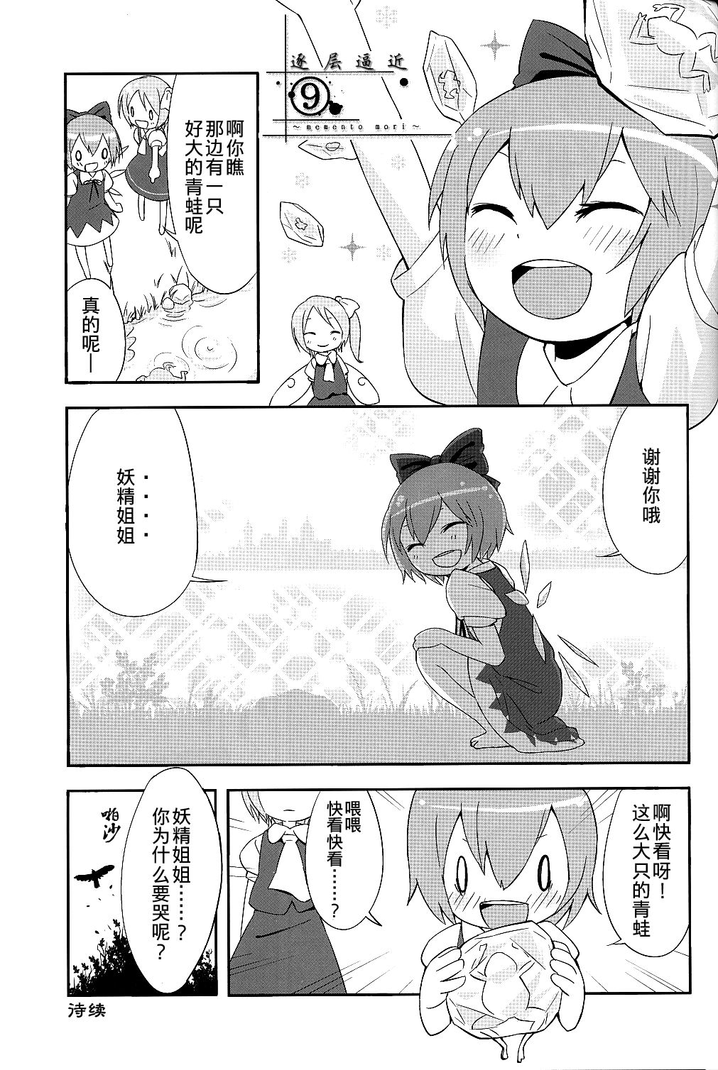 ⑨CUBE韩漫全集-短篇无删减无遮挡章节图片 