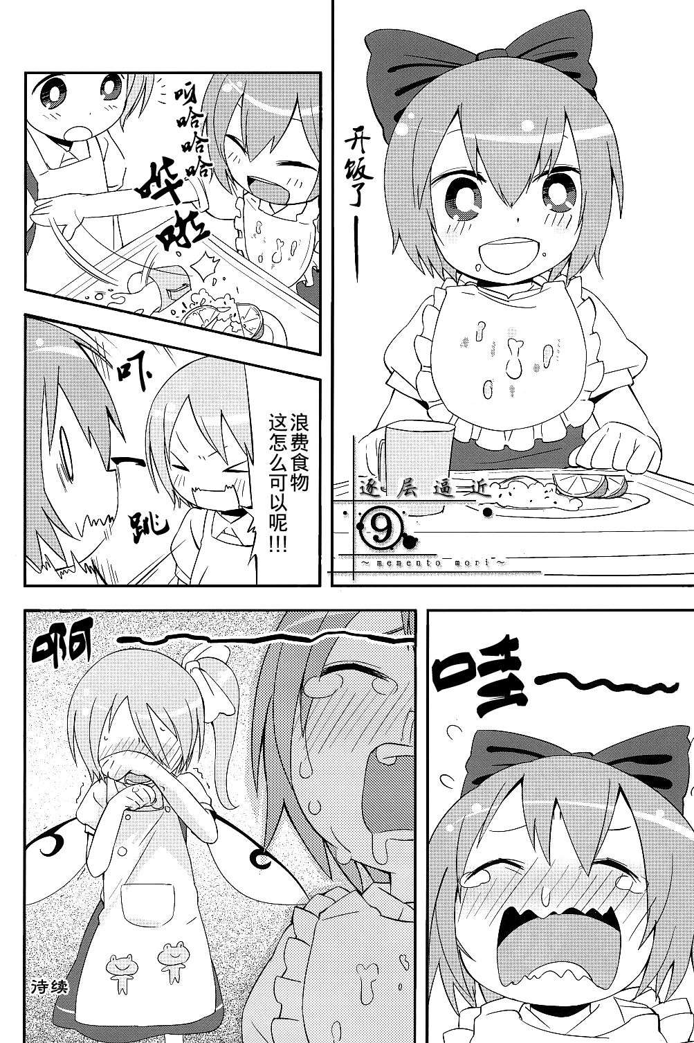 ⑨CUBE韩漫全集-短篇无删减无遮挡章节图片 