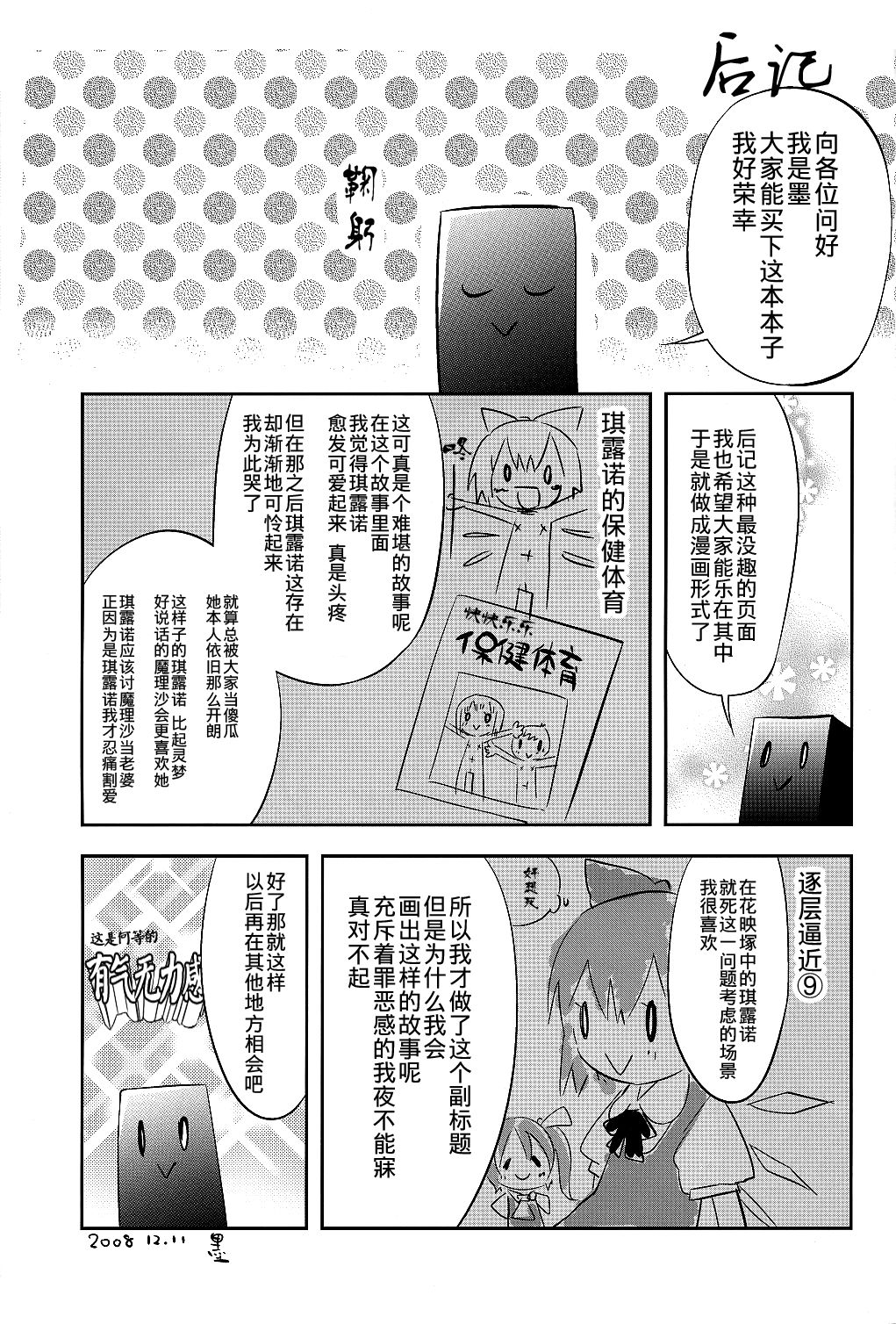 ⑨CUBE韩漫全集-短篇无删减无遮挡章节图片 