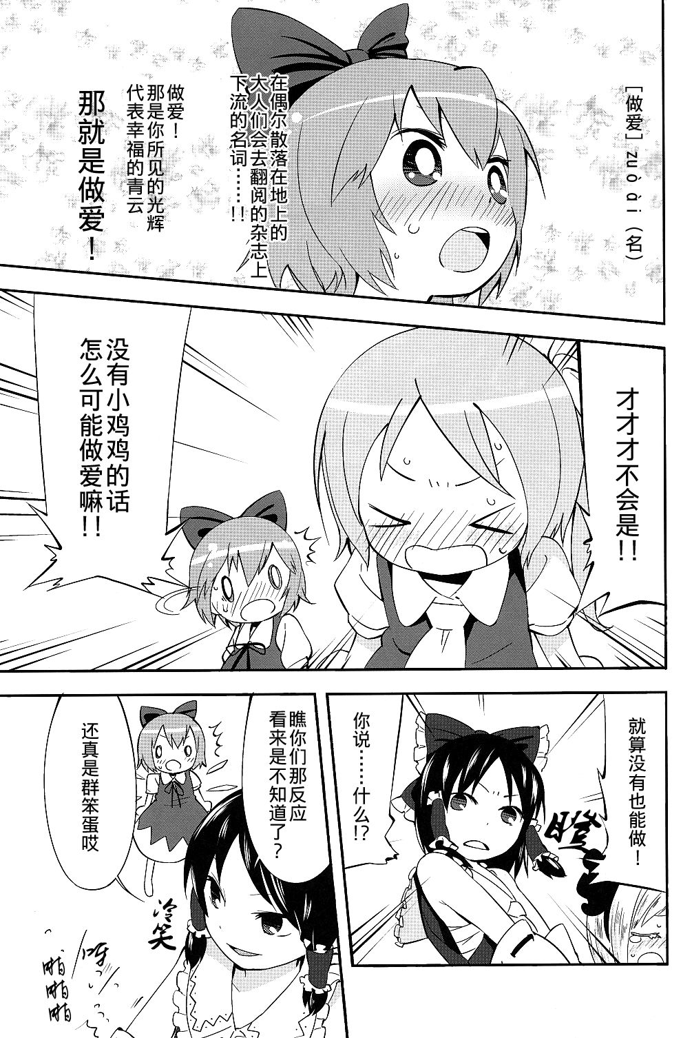 ⑨CUBE韩漫全集-短篇无删减无遮挡章节图片 