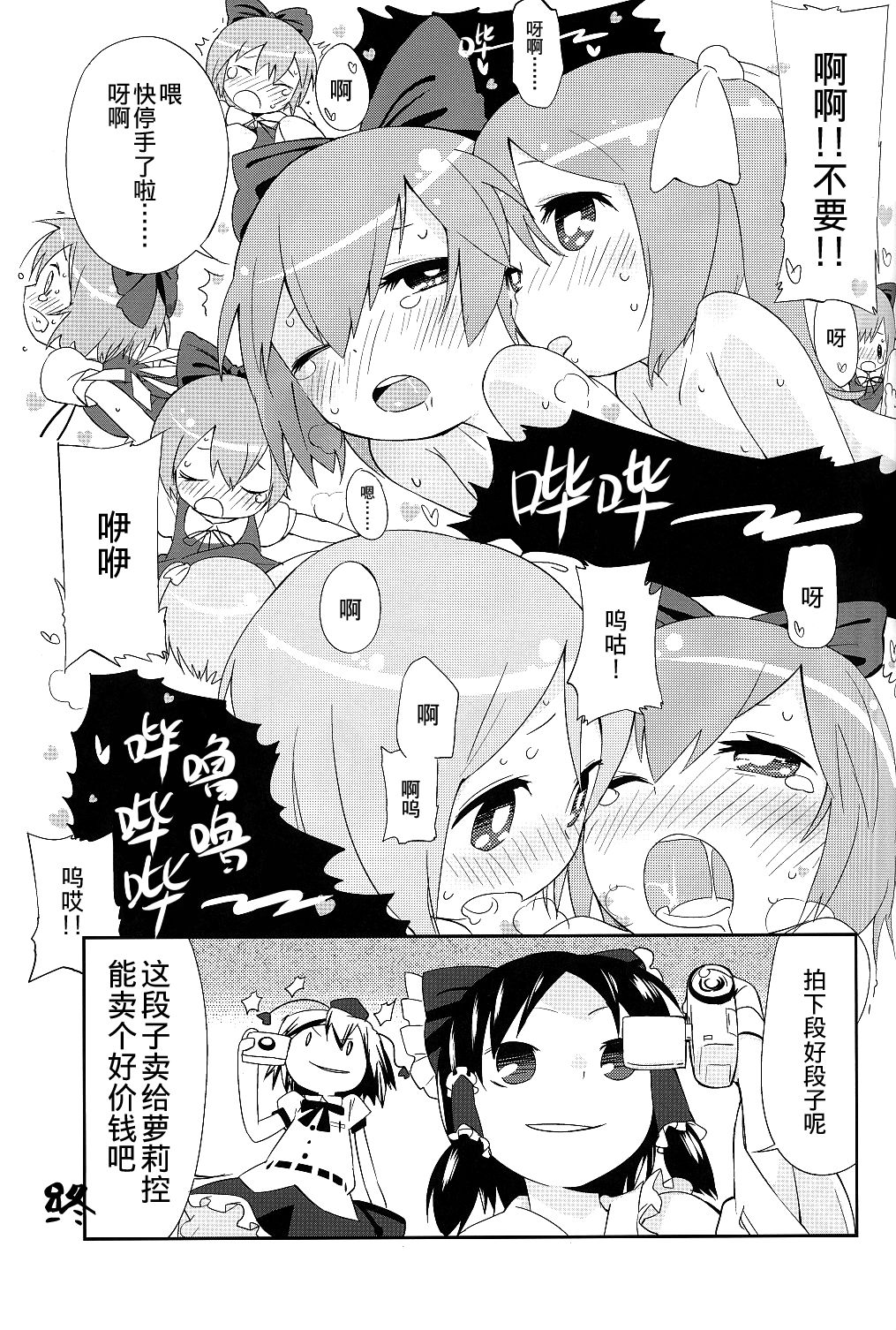 ⑨CUBE韩漫全集-短篇无删减无遮挡章节图片 