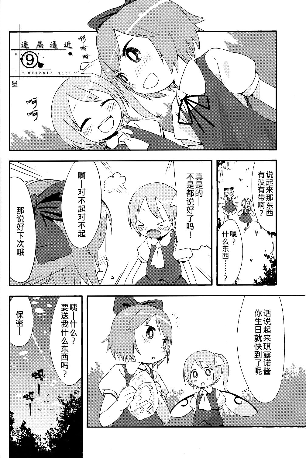 ⑨CUBE韩漫全集-短篇无删减无遮挡章节图片 
