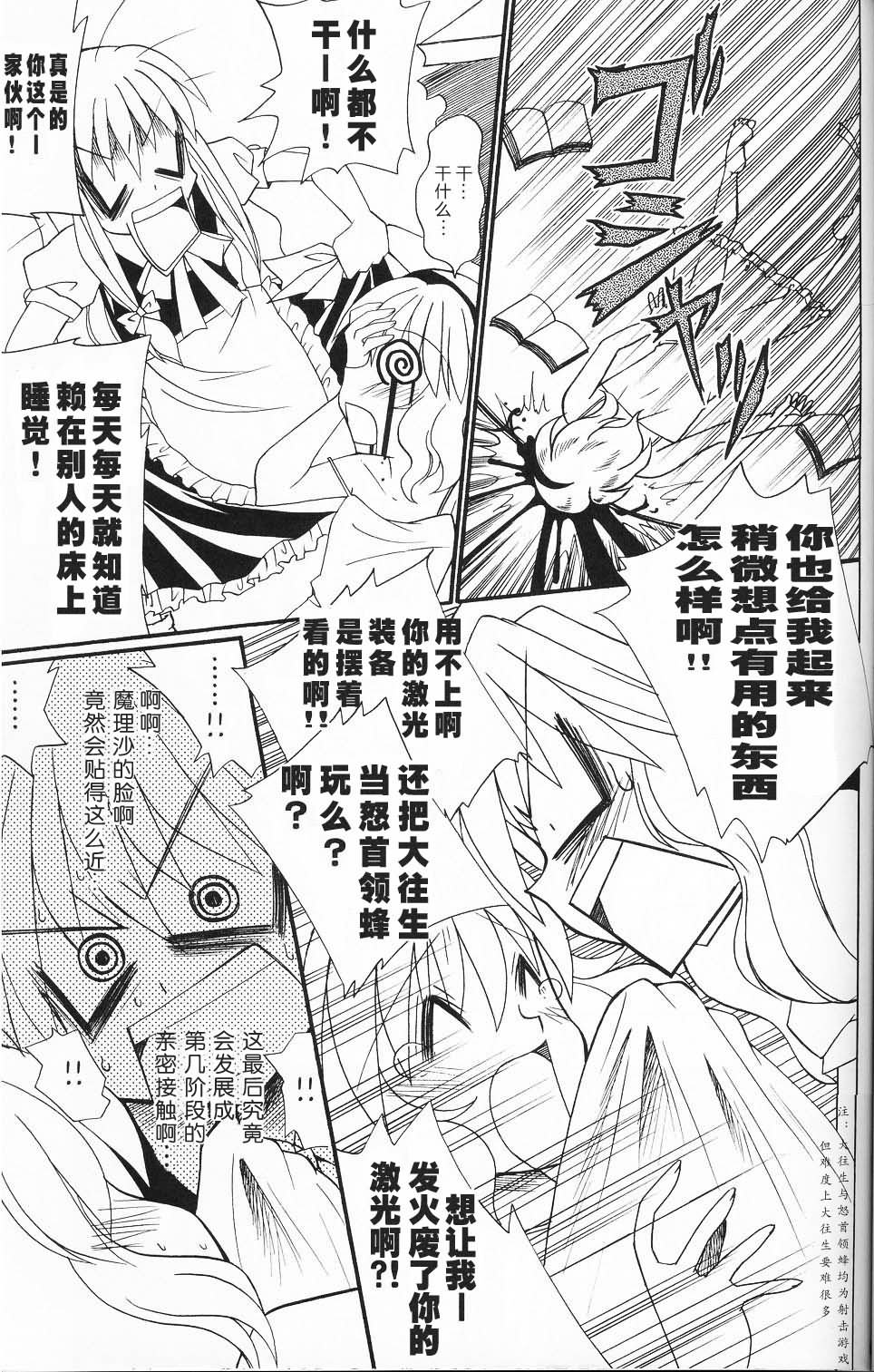 今夜也和你一起魔丽丝炮韩漫全集-短篇无删减无遮挡章节图片 