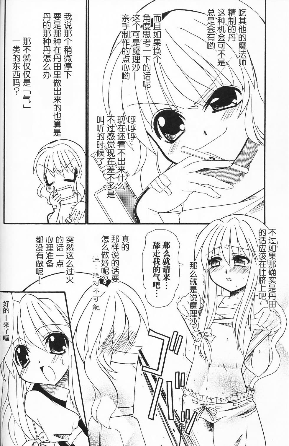 今夜也和你一起魔丽丝炮韩漫全集-短篇无删减无遮挡章节图片 