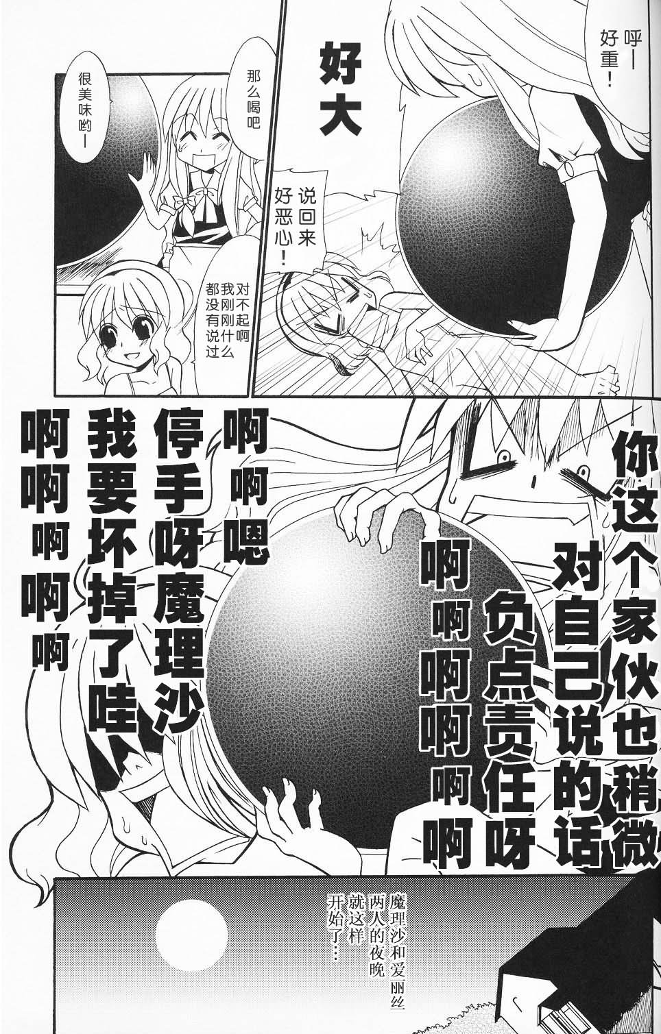 今夜也和你一起魔丽丝炮韩漫全集-短篇无删减无遮挡章节图片 