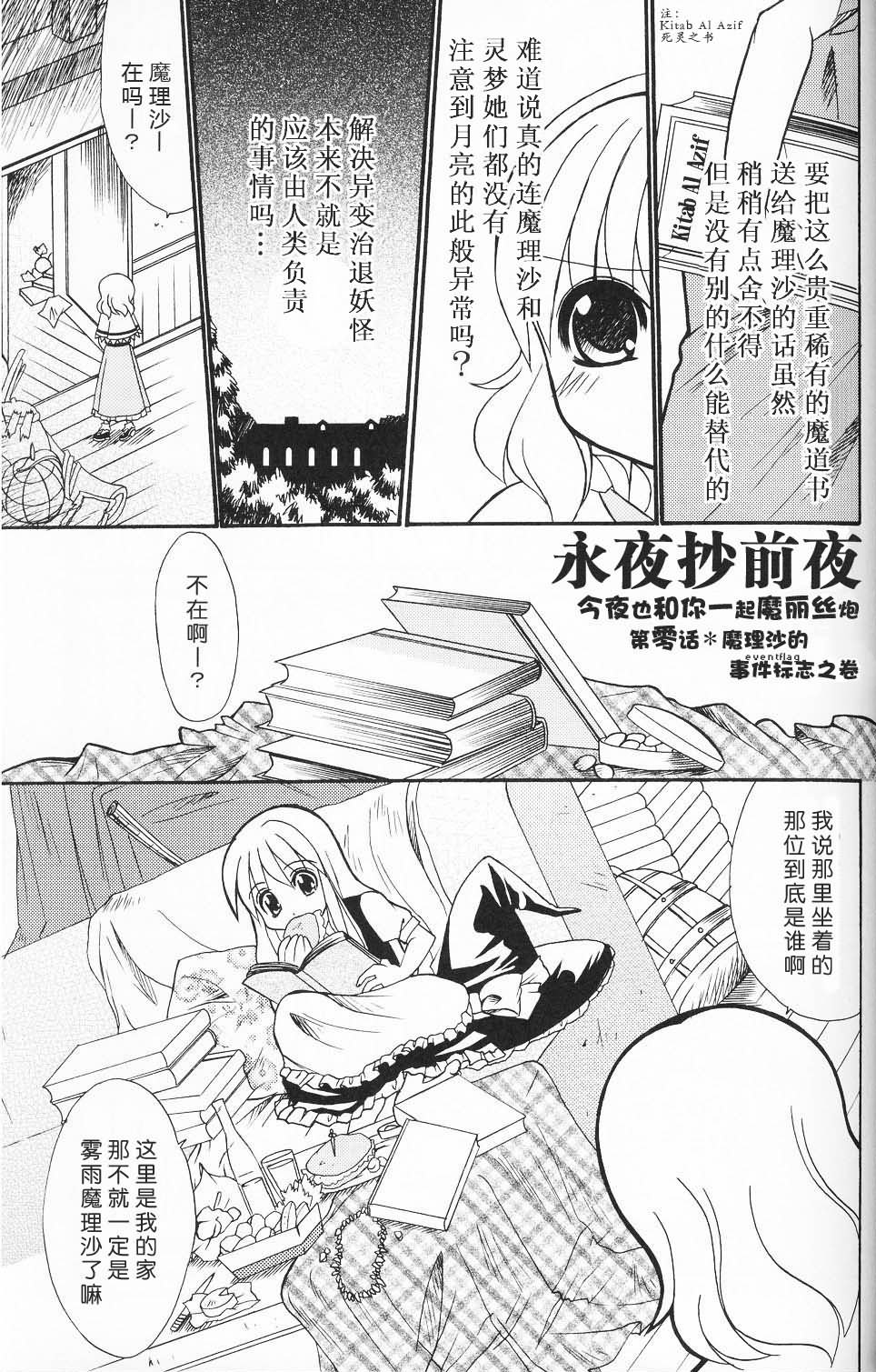 今夜也和你一起魔丽丝炮韩漫全集-短篇无删减无遮挡章节图片 