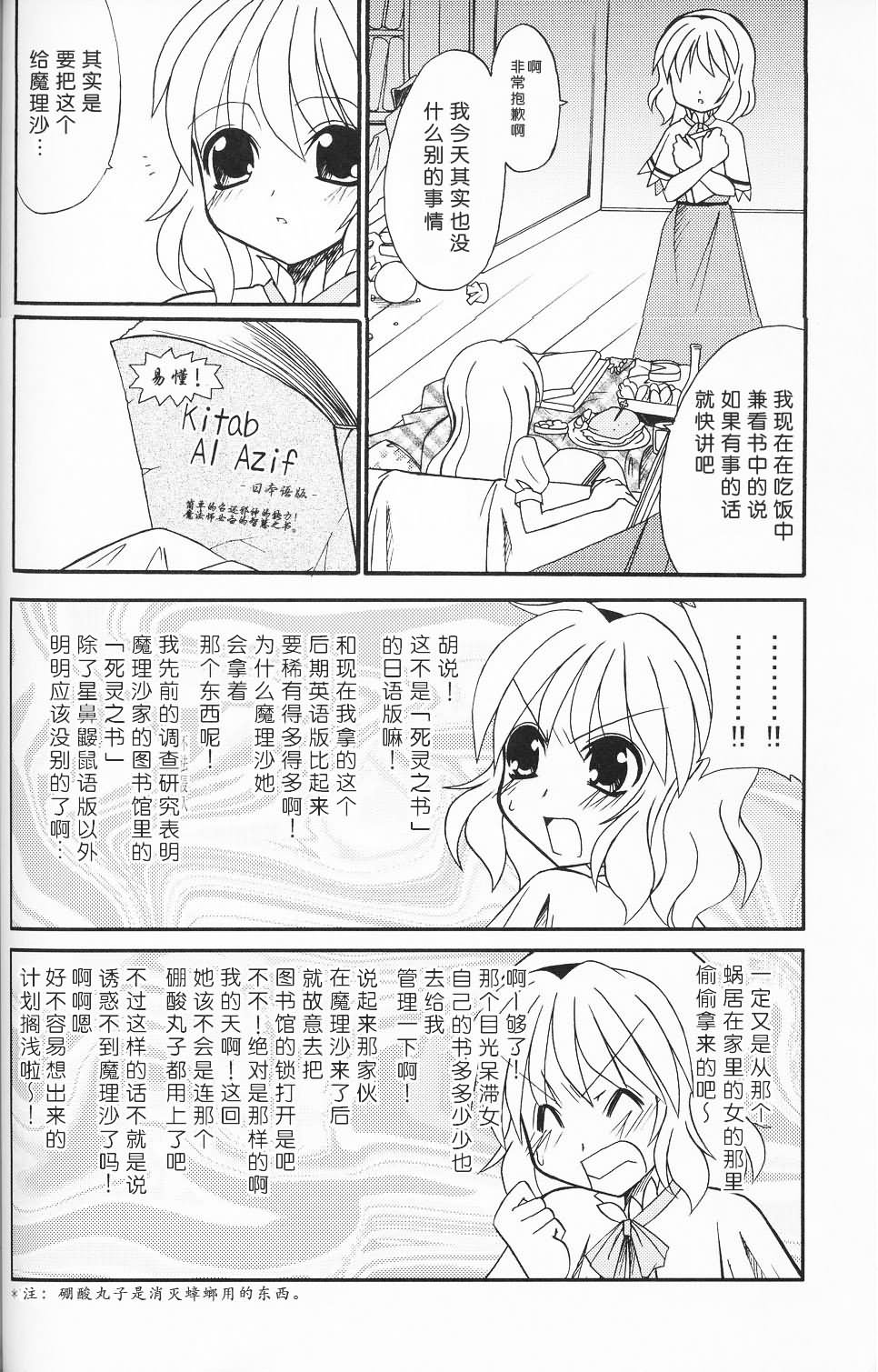 今夜也和你一起魔丽丝炮韩漫全集-短篇无删减无遮挡章节图片 