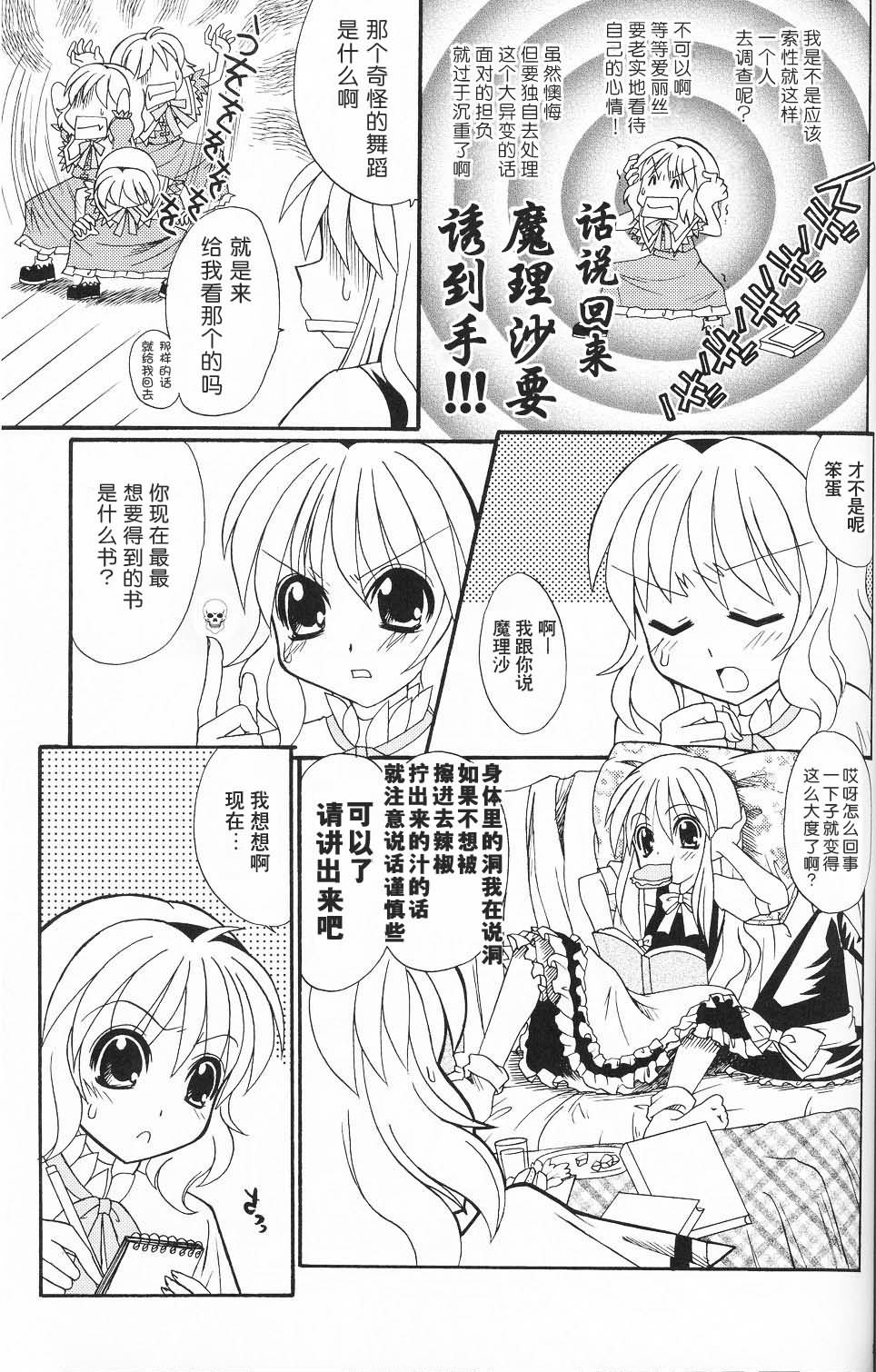 今夜也和你一起魔丽丝炮韩漫全集-短篇无删减无遮挡章节图片 