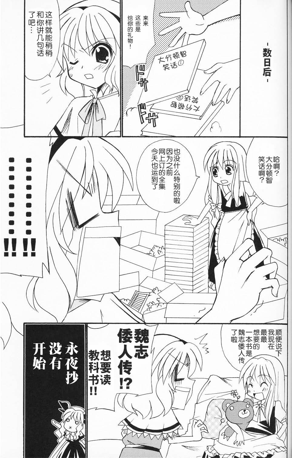 今夜也和你一起魔丽丝炮韩漫全集-短篇无删减无遮挡章节图片 