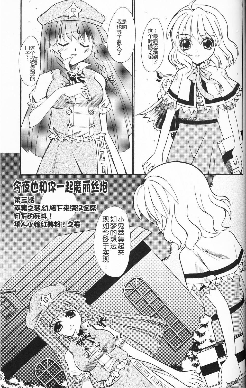今夜也和你一起魔丽丝炮韩漫全集-短篇无删减无遮挡章节图片 
